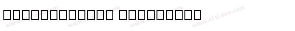 THURSTON_erc 002字体转换